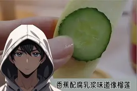 不同水果一起吃原来还能吃出其他的味道?视频封面