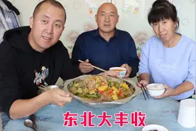 东北大丰收，又叫东北乱炖，满满一锅肉和菜，吃着是家乡的味道视频封面