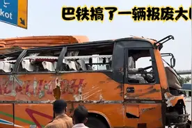 为了早日奔小康，巴铁买了一辆报废的大巴，主打就是八字过硬视频封面