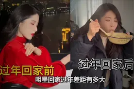 明星回家过年差距有多大，曾黎大口吸溜着面条，沈梦辰火堆边烤火视频封面