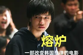 一部让韩国政府被迫修改法律的电影视频封面