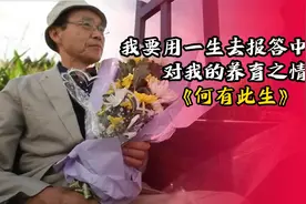 本是日本人却抱怨自己为什么不是中国人，日本遗孤中岛幼八的一生视频封面