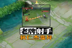 新版狄仁杰，1、2技能变异，马克看了直摇头！视频封面