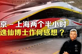 司马南：北京到上海两个半小时？孙逸仙博士作何感想?视频封面