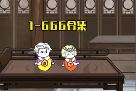 1-666合集|一口气看完超长斗罗系列，蹲坑舒适版视频封面