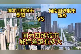 航拍湖北孝感和河南新乡，同为四线城市为啥城建基础差距这么大？视频封面