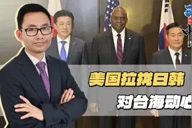 我防长发出统一信号，美国听不懂，想对台海动心思，中方绝不答应视频封面