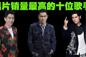 中国唱片销量最高的10位歌手排行榜，刘德华唱片销量碾压邓丽君！视频封面