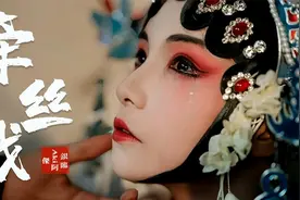 经典古风歌曲《牵丝戏》兰花指捻红尘似水 三尺红台 万事入歌吹