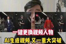 AI生成視頻又一重大突破！Viggle AI震撼来袭，直接更换視頻人物