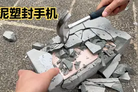 水泥塑封手机！这是我见过最牛的手机开箱视频封面