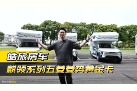 绿牌还免购置税！只要20万出头的五菱新能源房车，你敢信？