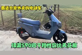 4000档最适合跑外卖的电动车？绿源S90，可原地烧胎性价比天花板