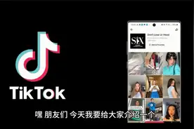 抖音国际版tiktok怎么下载？教你在国内也能使用上tiktok！视频封面