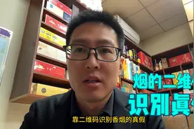 烟的二维码识别真假