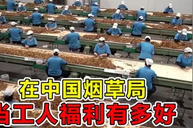 中国烟草到底有多赚钱？每年纯利润超1.4万亿，军费全靠烟民贡献视频封面