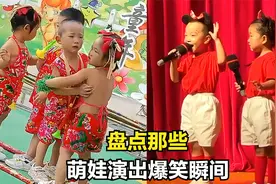 萌娃舞台表演爆笑瞬间，哭着跳舞太可爱了！视频封面