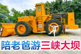 陪老爸游三峡大坝，感受国之重器的震撼，不亏是最牛水利枢纽工程视频封面
