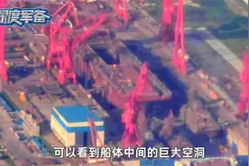 076成形后，更多疑问来了，120米的电磁弹射，尾部升降机也消失了视频封面
