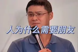人为什么需要朋友，因为人感到孤独。#罗翔人生哲理 #罗翔 #罗翔视频封面
