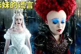 公主妹妹撒谎导致姐姐出意外头变大视频封面