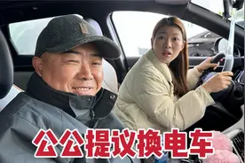 公公新车刚买仨月，续航就少了100公里，还让夫妻俩换电车能行嘛视频封面