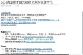 【知世】2024最新 青龙面板京东&阿里云盘薅羊毛攻略视频封面