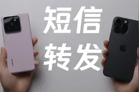 最全短信转发教程，全平台视频封面