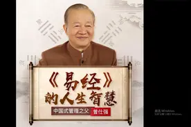 天生我材必有用视频封面