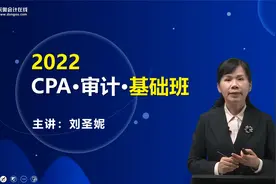 第76讲 利用内部审计工作（1）.mp4@会计与建筑 @会计建筑学习视频封面