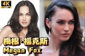 【梅根·福克斯】印第安血统皇后Megan Fox视频封面