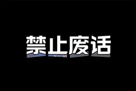 禁止废话，为什么去西藏旅游时不能洗澡?视频封面