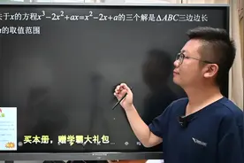 初二数学经典必刷题分享，注意不要踩坑！视频封面