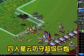 红警史上最强巨炮一炮直接消灭电脑上千单位这巨炮电脑还怎么打视频封面