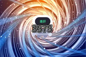 老钟重生归来3575视频封面