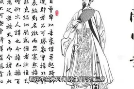 中国传统文化—成语故事:顾曲周郎 后泛指通音乐戏曲的人。视频封面