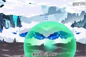 沙雕动画【斗罗之我女儿有成神之资】穿越成为95级封号斗罗，视频封面