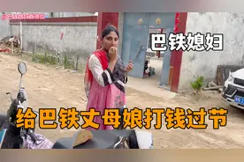 巴基斯坦斋月到了，外国媳妇偷偷给娘家打钱，中国女婿啥反应？视频封面