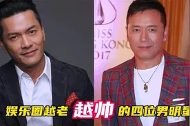 娱乐圈越老越帅的四位男明星，年近七十依然帅气十足！视频封面