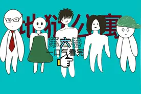一口气看完超恐怖地狱公寓第六卷-下视频封面