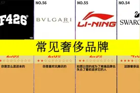 虎扑评分,常见奢侈品牌大集合⭐认识就比不认识好视频封面
