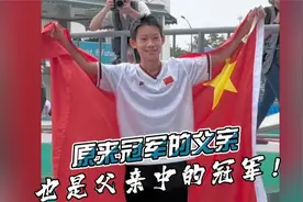 15岁陈烨夺得亚运会滑板冠军，父亲为他拿出所有积蓄建造碗池训练视频封面