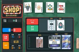 超好玩的小丑牌balatro简单攻略来辣！