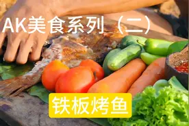 AK传媒的排骨战士吃播节目又开播了，今天是美味的铁板烤鱼