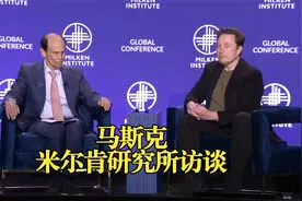 埃隆·马斯克米尔肯研究所访谈！2024年5月7日视频封面