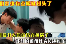 你们多少有点暧昧过头了：够了现在脑子里就是一个巨大的州字视频封面