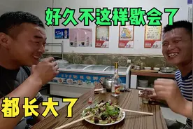 小天天花20元去面馆吃饭，要最便宜的菜喝最辣的酒，兄弟俩聊嗨了视频封面