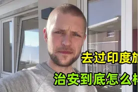 西班牙女演员在印度遭遇不幸，治安这么差？去过印度说说真实情况视频封面