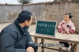 我国有哪3个京，很多人答不上来，你知道吗？视频封面