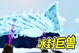 速冻利维坦，这就是美好生活！视频封面